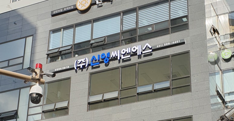 신영씨엔에스주 이미지
