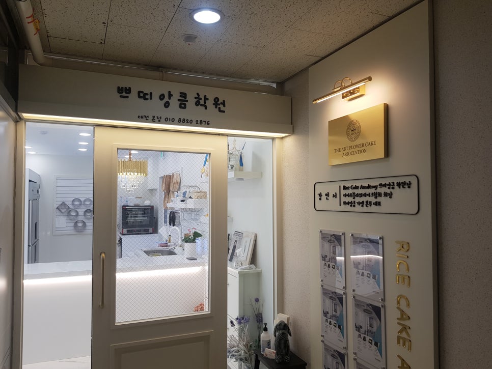 쁘띠앙큼학원 이미지