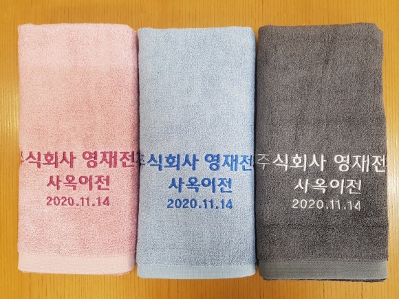 주식회사 영재 이미지