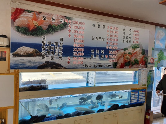 거제도횟집식당 이미지