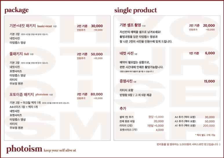 포토이즘이태원점 이미지