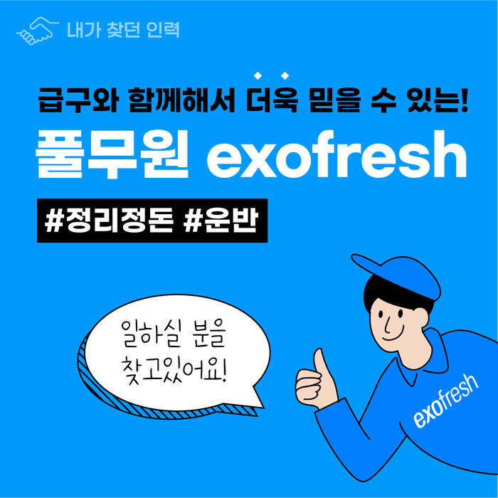 내가찾던인력 이미지