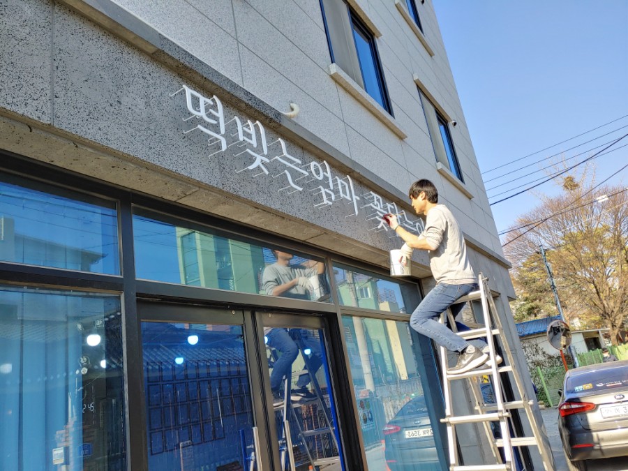 떡빚는엄마꽃담는아씨 이미지