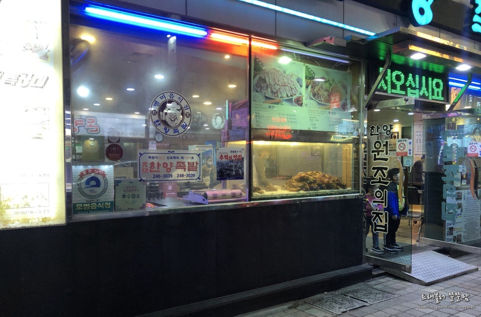 원조한양족발 이미지