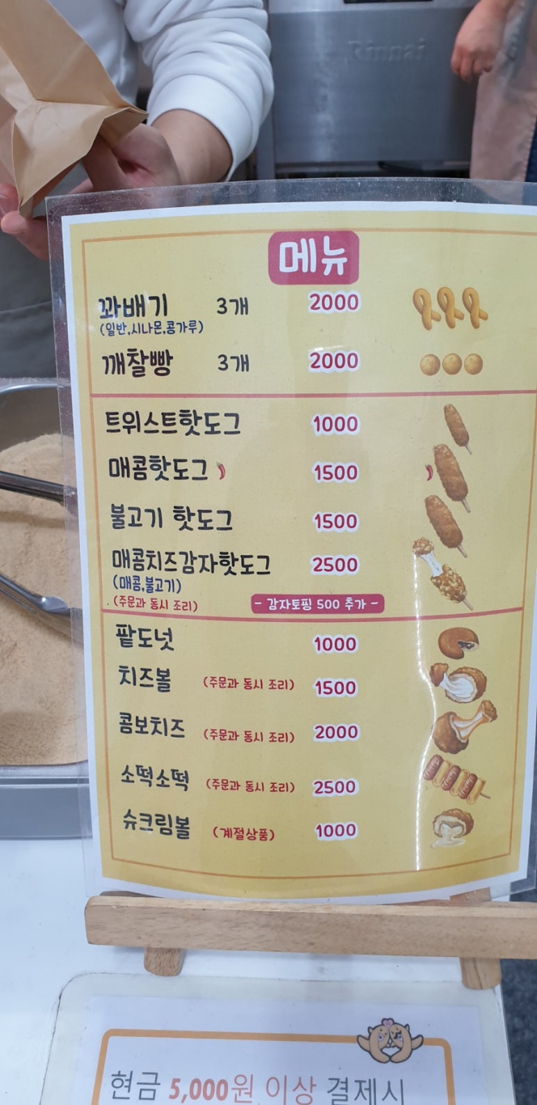 하트 트위스트 찰꽈배기 이미지