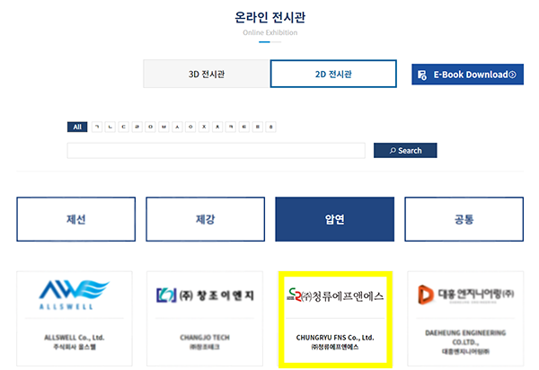 현대에프앤에스 이미지