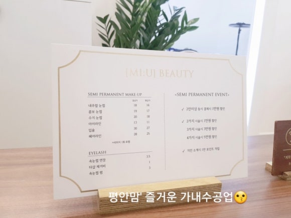 미유뷰티 이미지