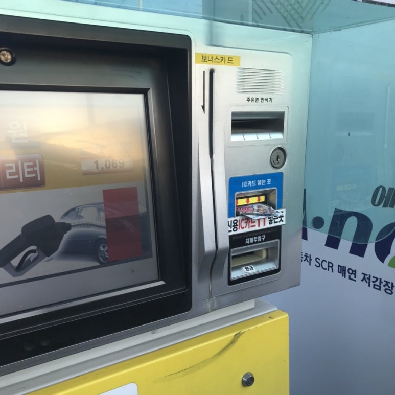 사랑셀프주유소 이미지
