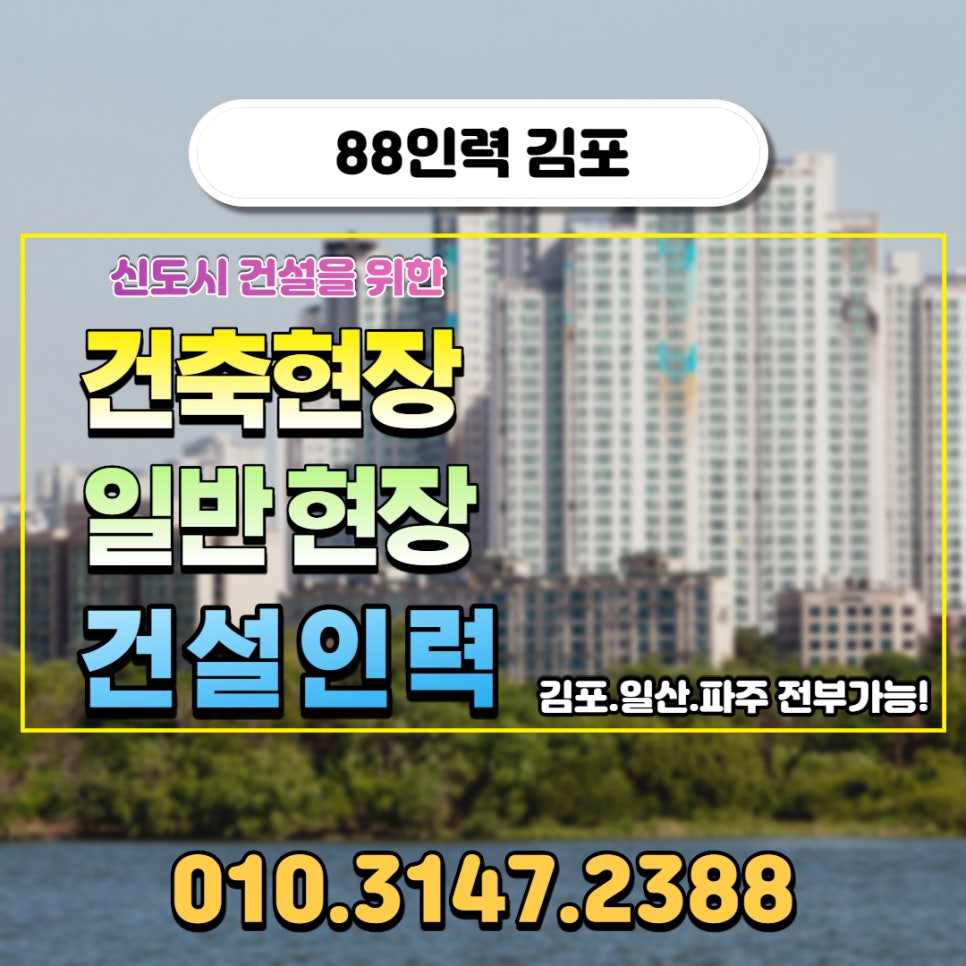 88인력 이미지