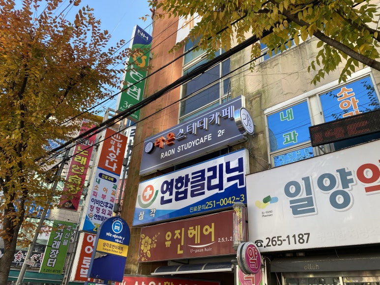 라온스터디카페오치점 이미지