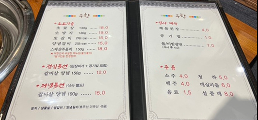 우향구이 이미지