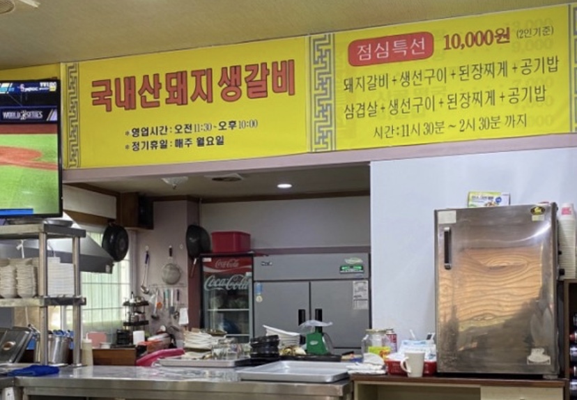산수갈비 이미지
