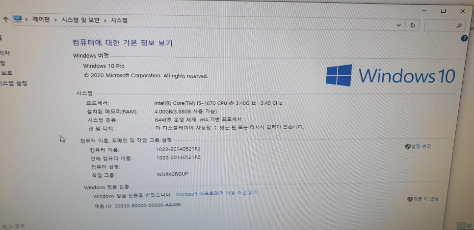 제일컴퓨터시스템 이미지