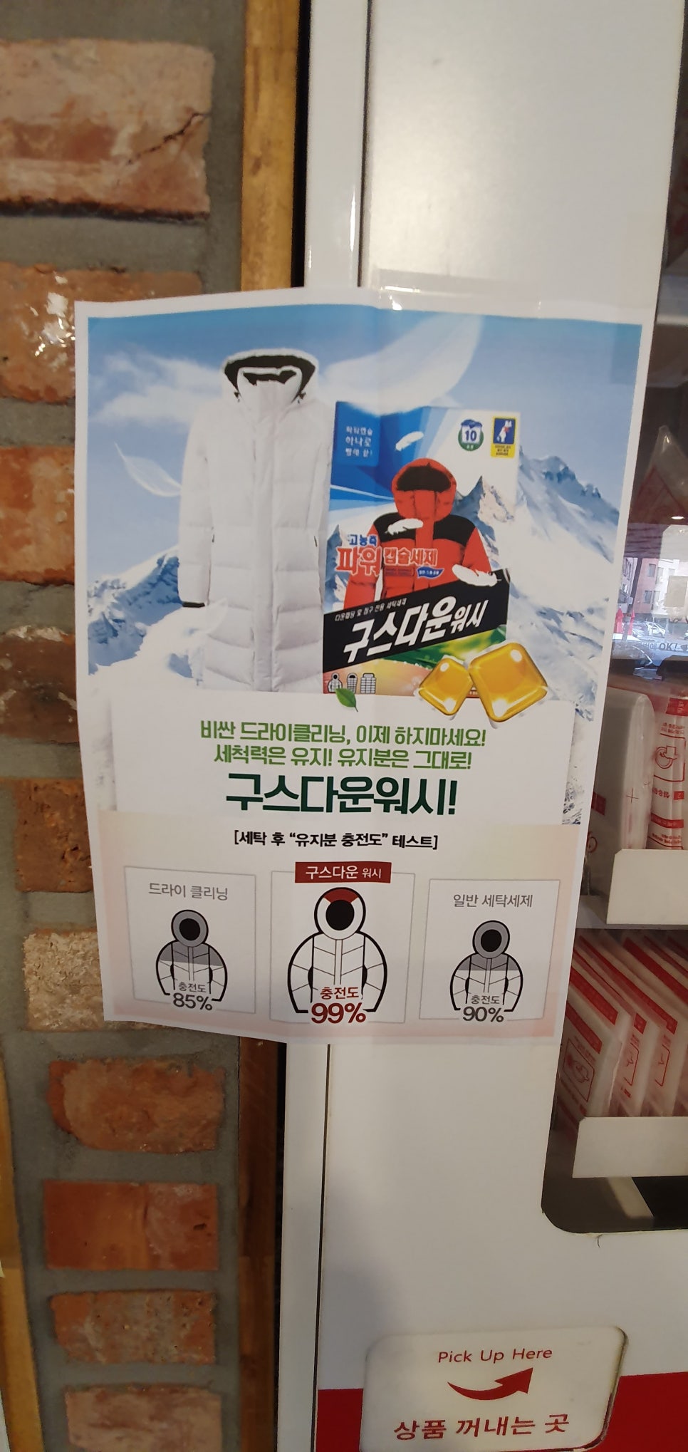 덕원세탁소 이미지