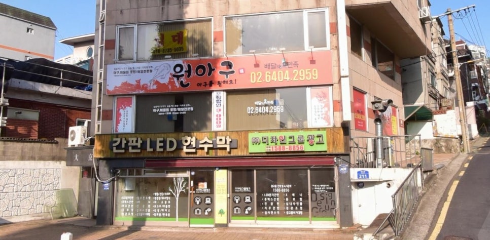 원아구 이미지