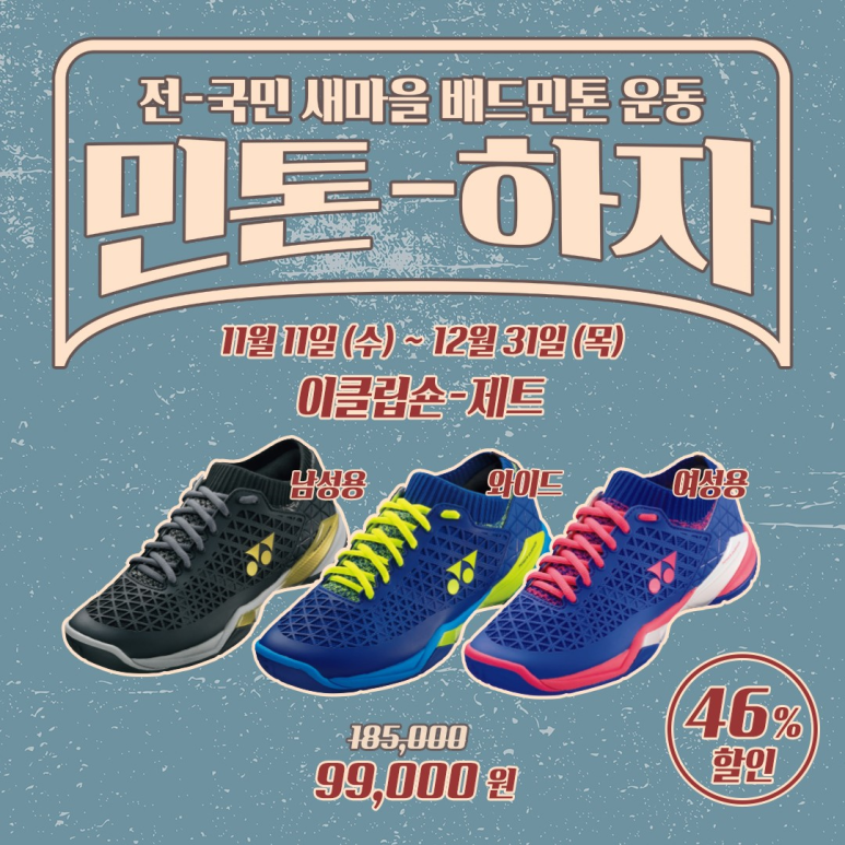 요넥스마을 이미지