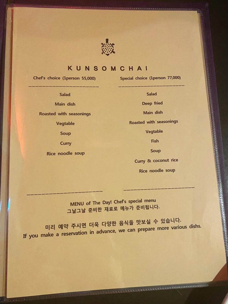 쿤쏨차이 이미지