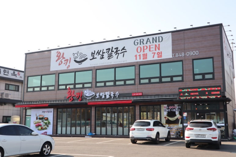 보쌈킹 이미지