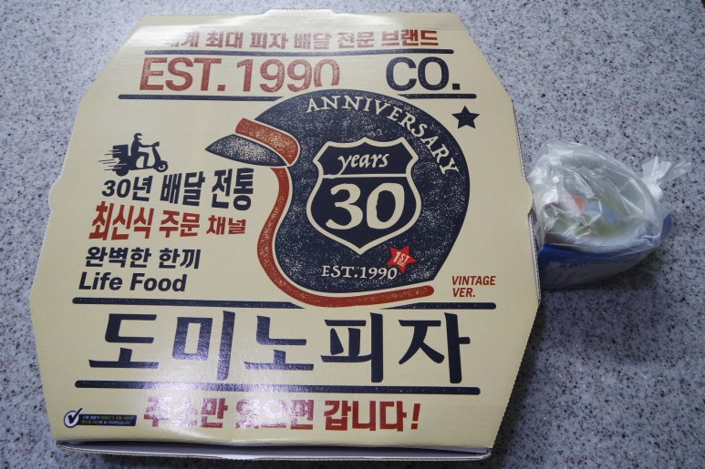 도미노피자 동백점 이미지