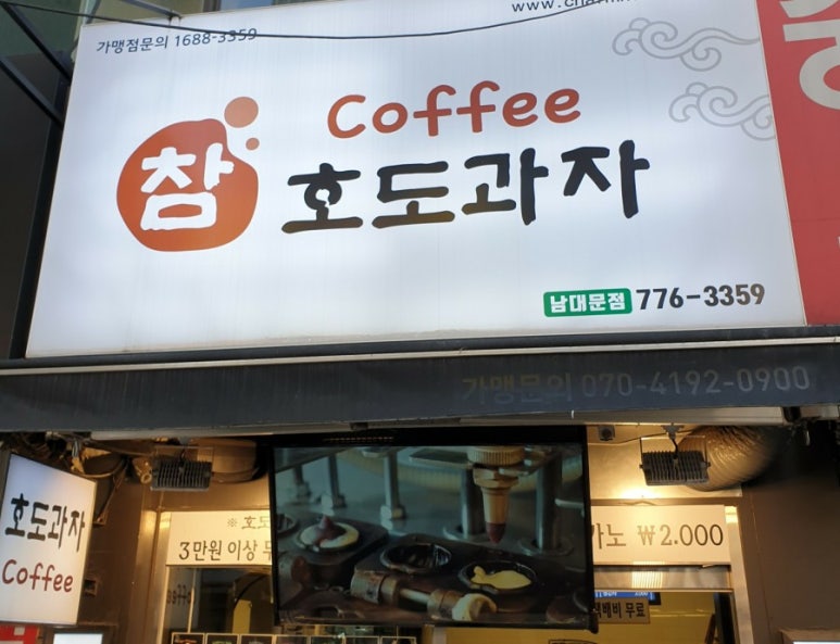 참호도과자 이미지
