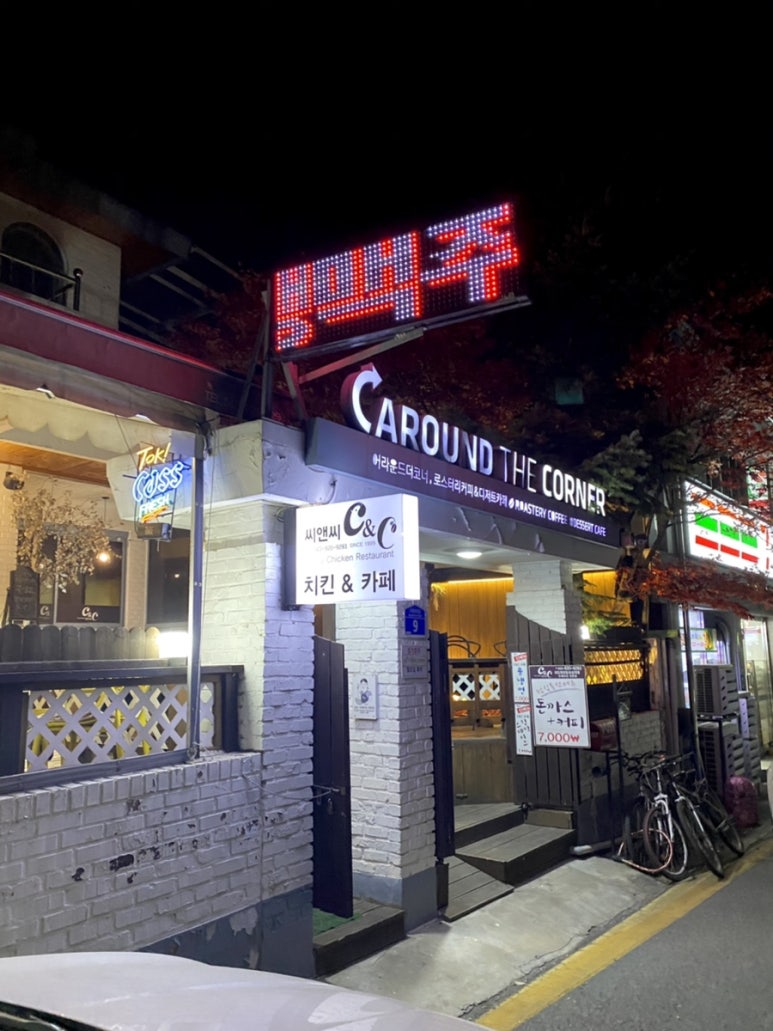 씨앤씨치킨 이미지