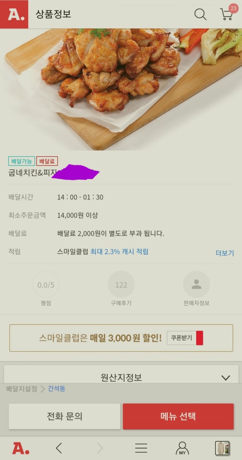 애드스마일 이미지