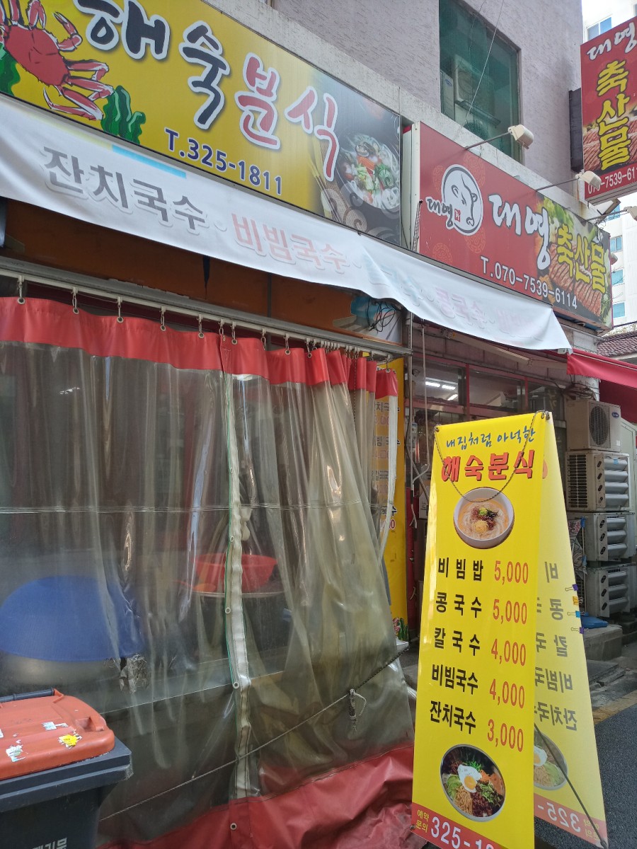 운암칼국수 이미지