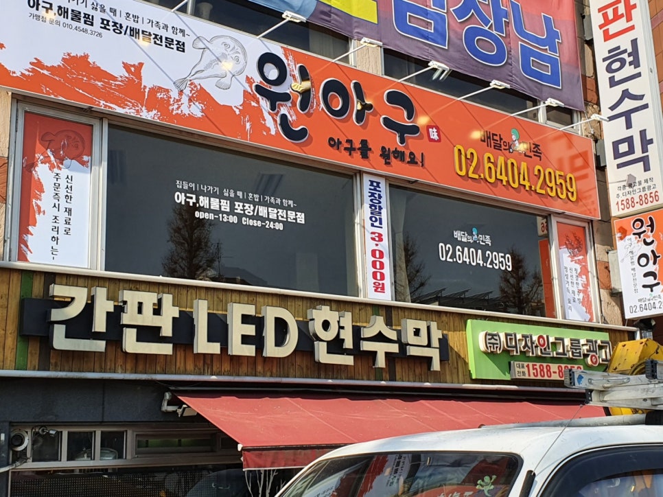 원아구 이미지