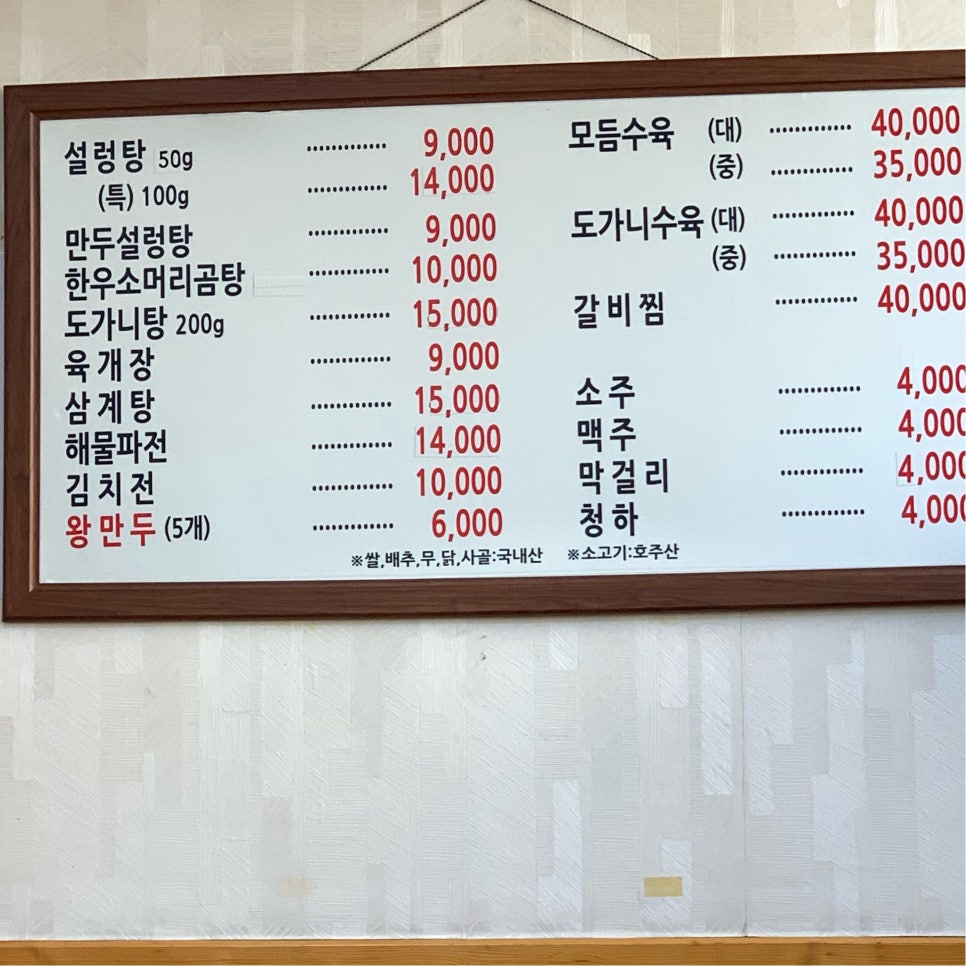 압구정설렁탕 이미지