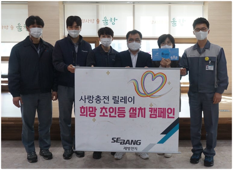 세방전지㈜ 이미지
