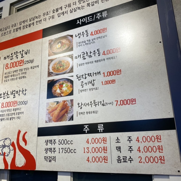 참우동 이미지