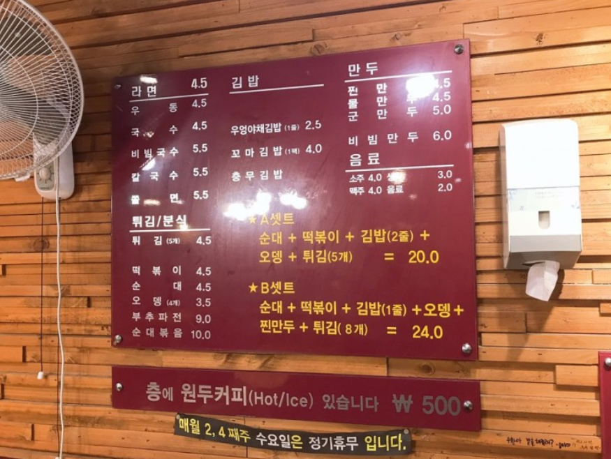 영자먹거리 이미지