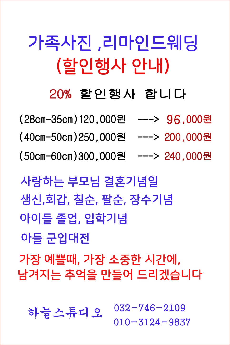하늘할인마트 이미지