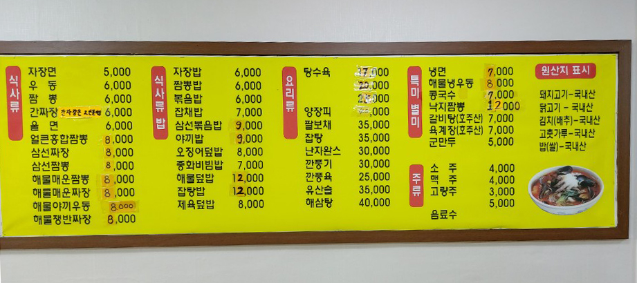 한중원 이미지