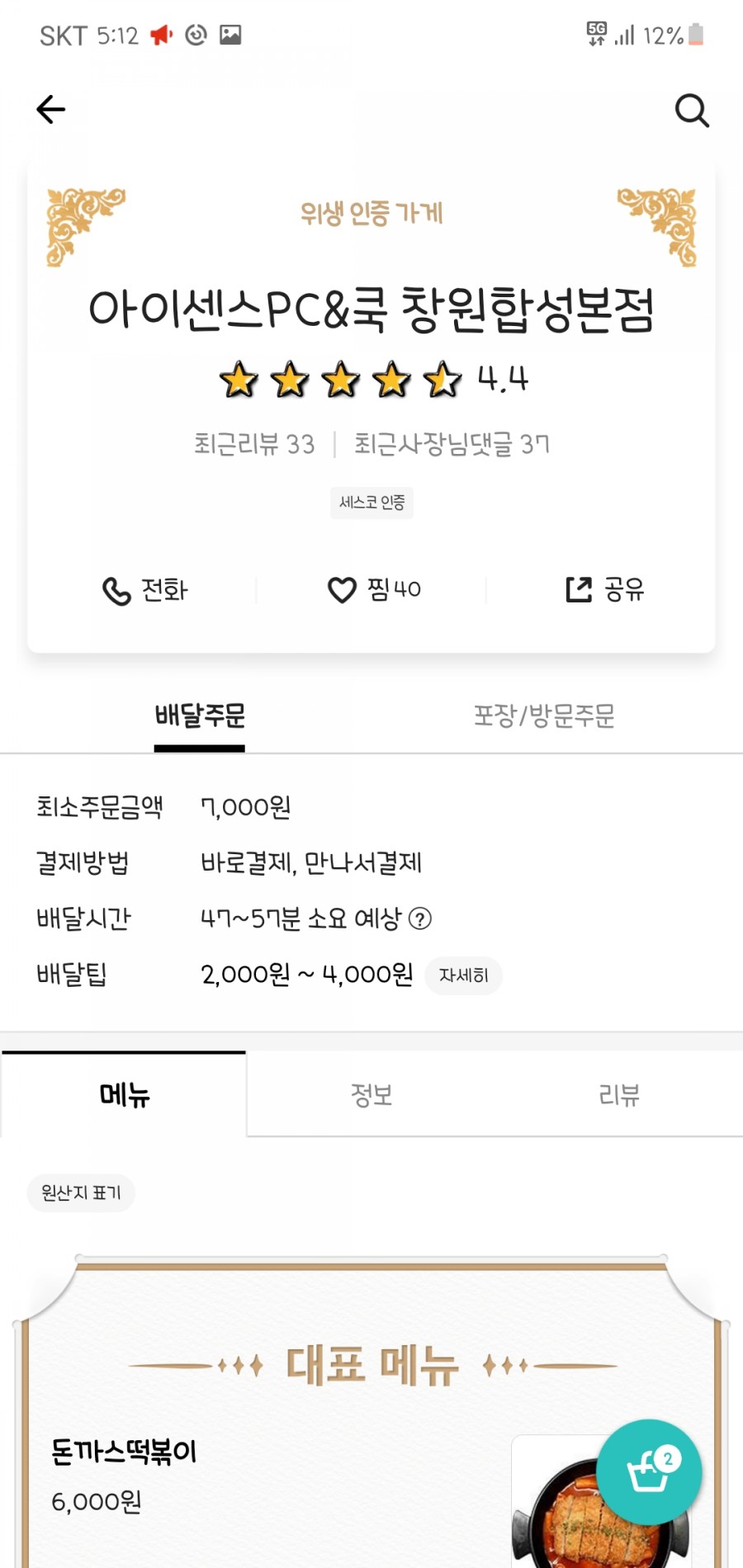 아이센스리그PC창원 이미지