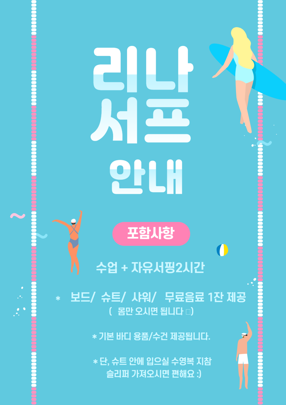 리나서프 이미지