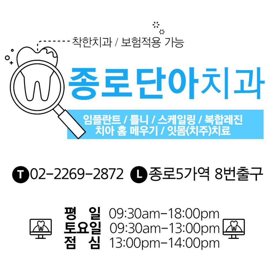 단아치과의원 이미지