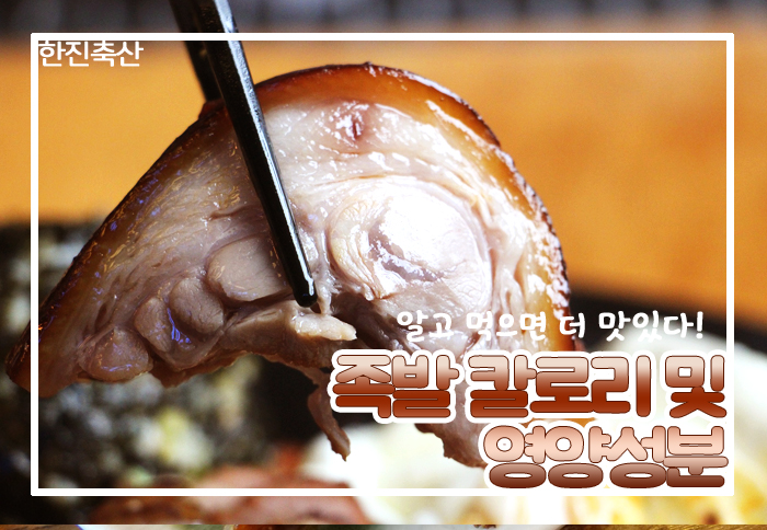 한진축산 이미지