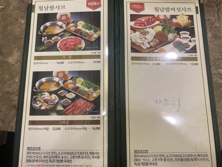 샤브향 김천CGV점 이미지