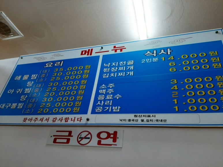 일미해물찜 이미지