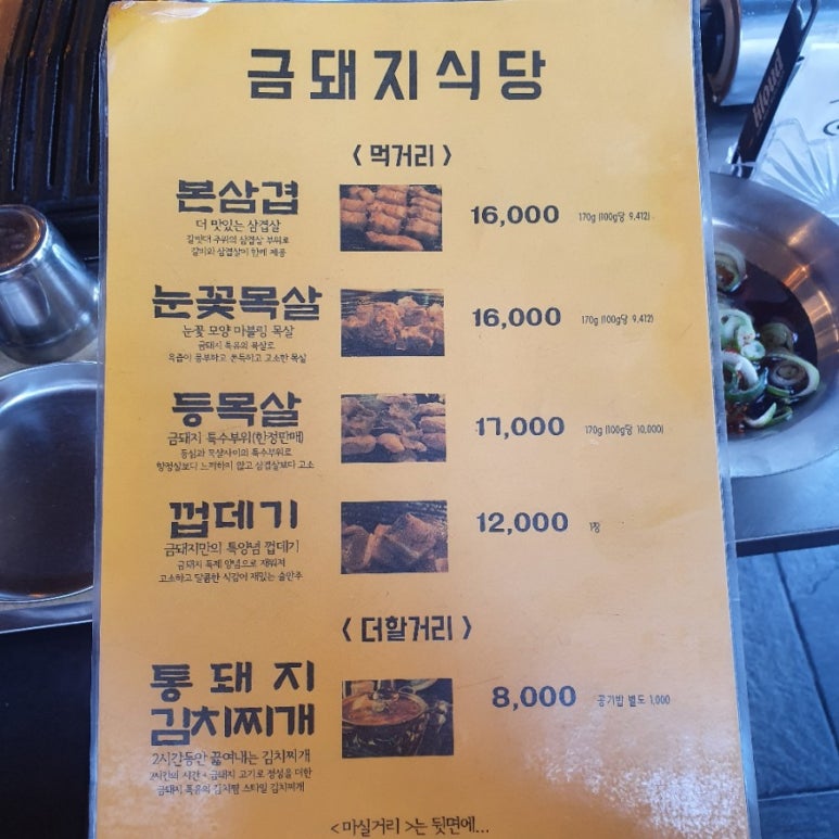 돼지식당 이미지