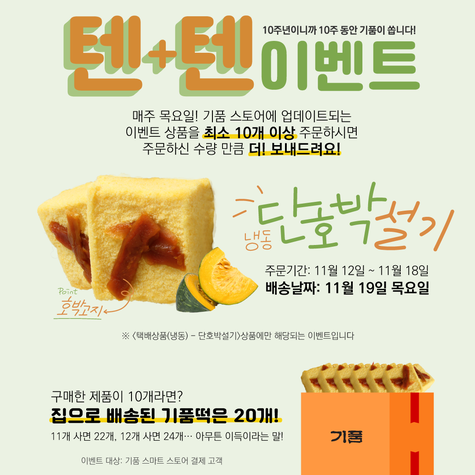 유성떡집 이미지