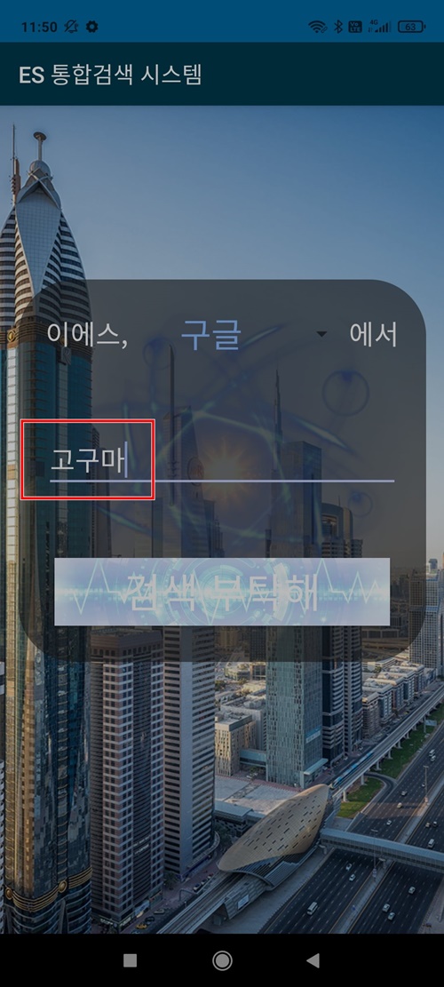 이에스시스템 이미지