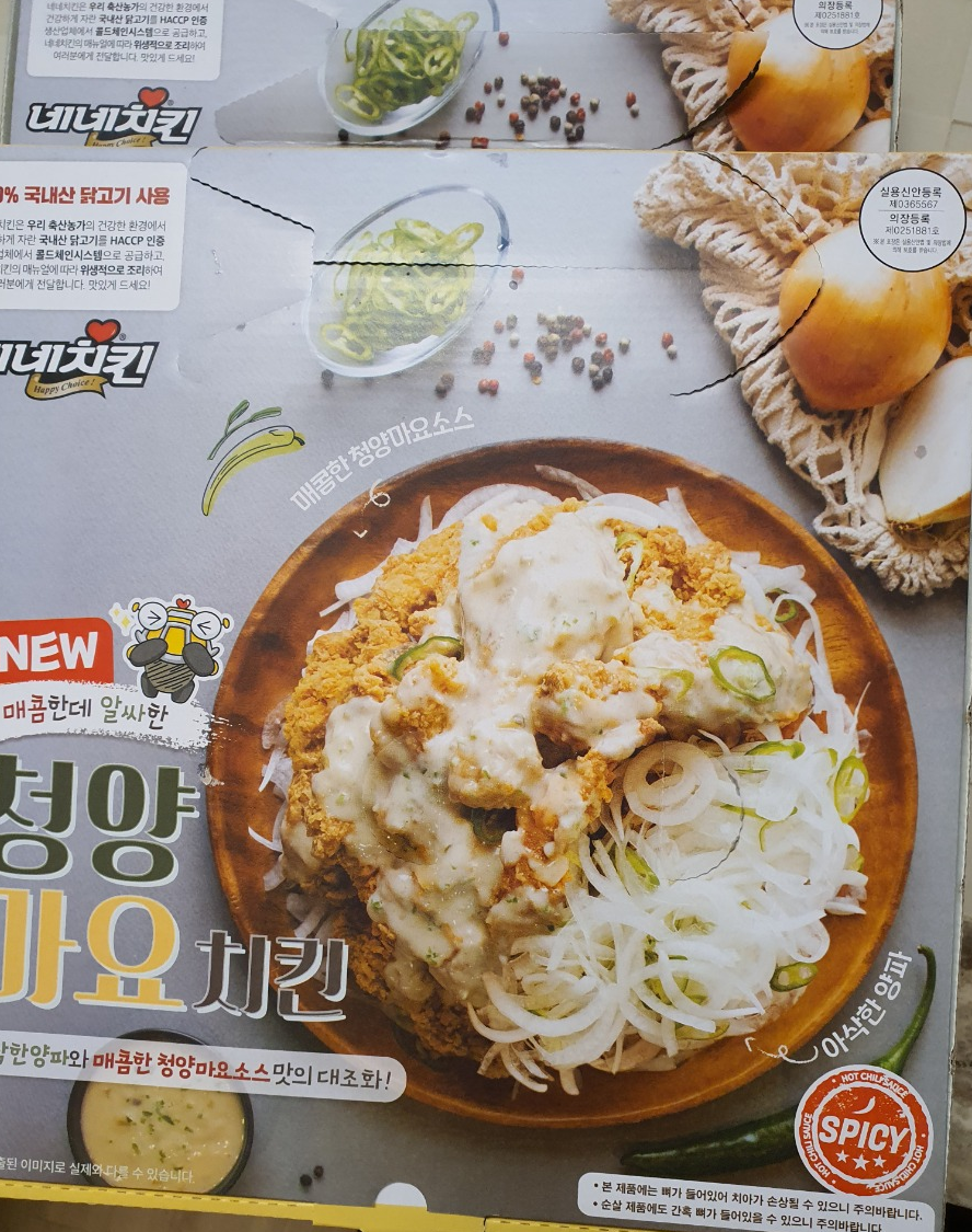 네네치킨배곧점 이미지