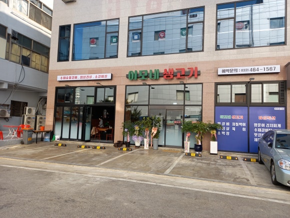 만수생고기 이미지
