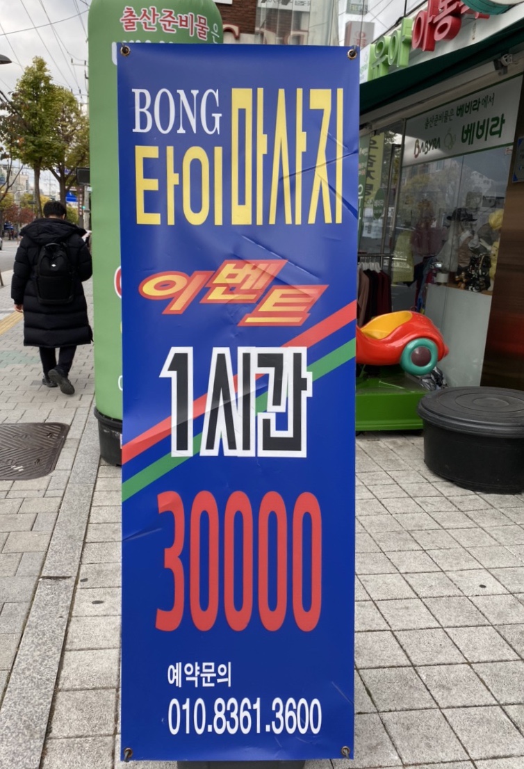 봉타이 이미지