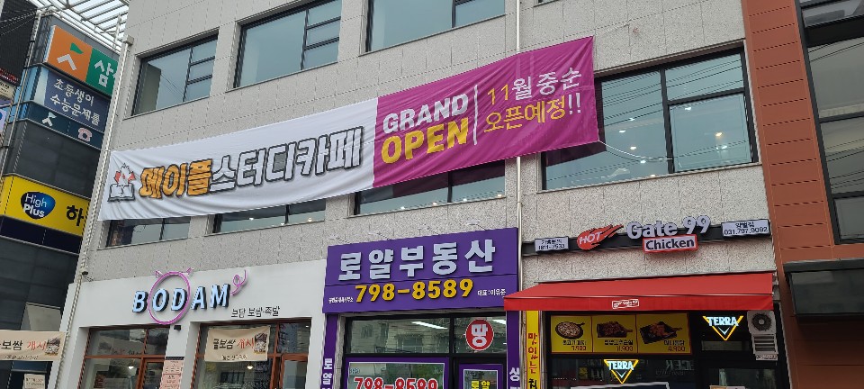 메이플스터디카페 이미지