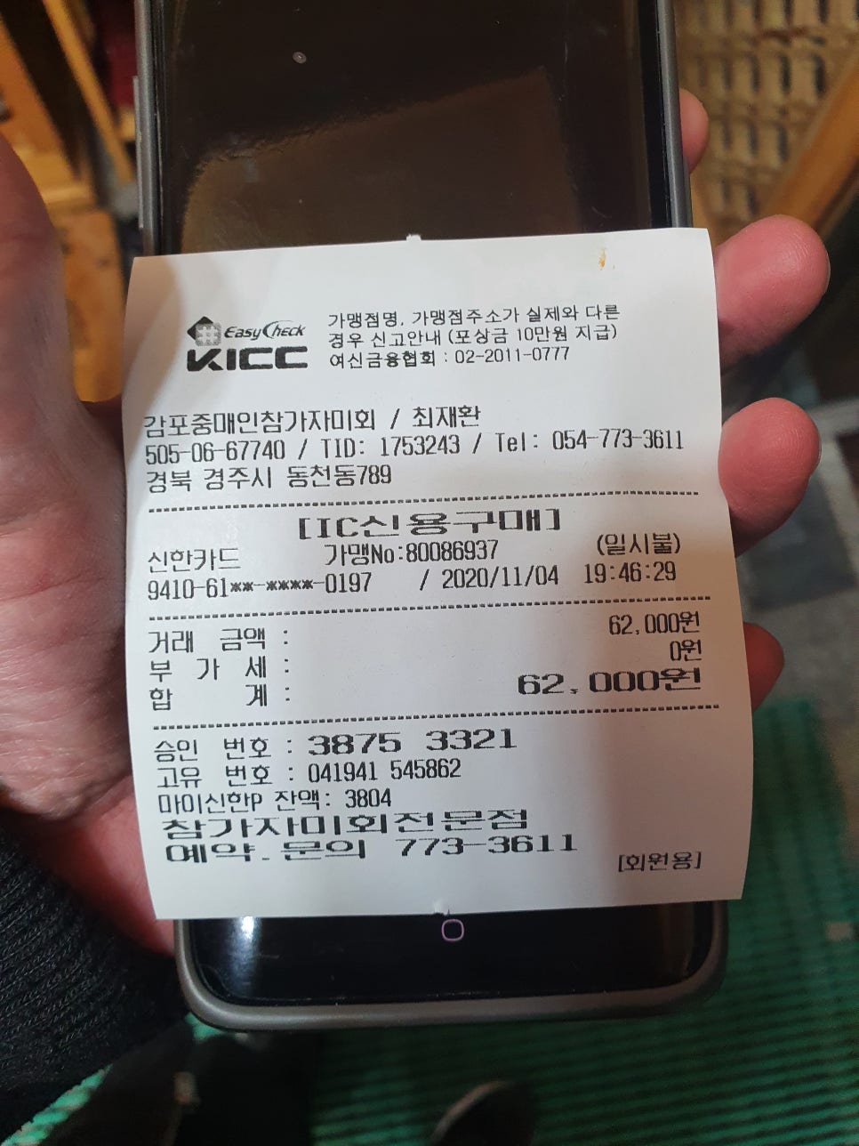 감포참가자미회 이미지