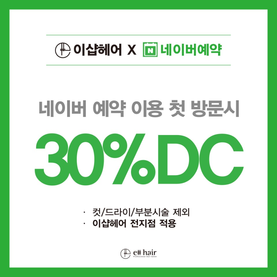이샵헤어 이미지