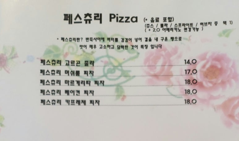 로즈모스 이미지